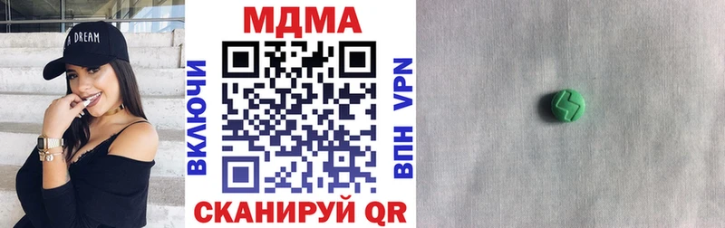 MDMA кристаллы  Мариинский Посад 
