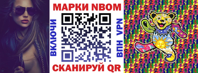 Наркотические марки 1500мкг  Мариинский Посад 